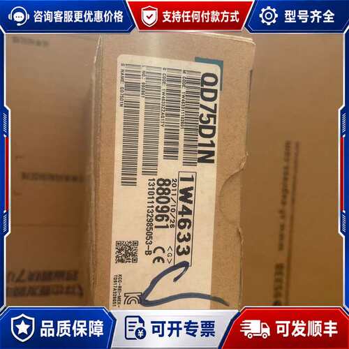 议价模块QD75D1N一台，实物如下图所示，可维修