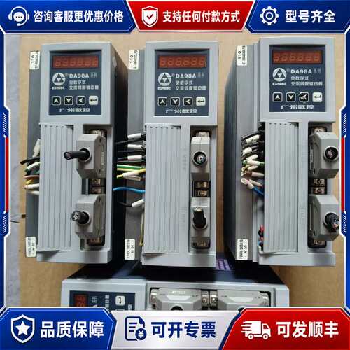 议价广数DA98A-12驱动器，四台，可维修