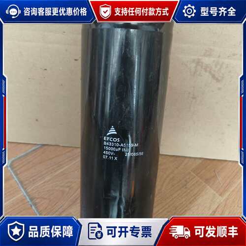 议价B43310-A5159-M 15000UF450V450v可维修
