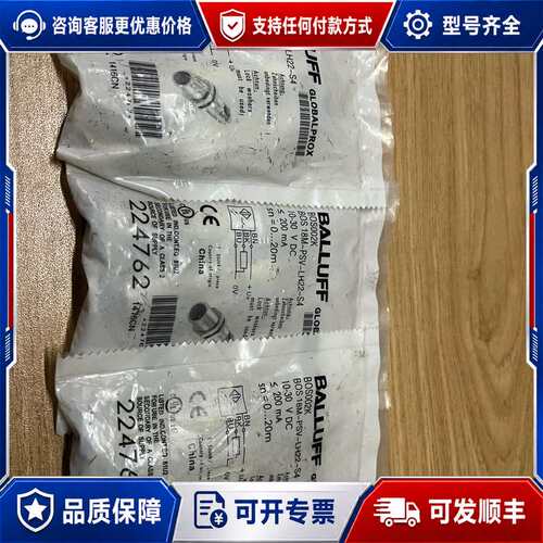 议价巴鲁夫BOS 18M-PSV-LH22-S4接近传感器，可维修