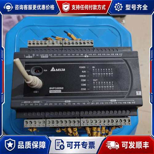 议价一个DVP32ES200T台达plc，，可维修