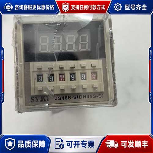 议价未使用设备，SYKJ时间继电器未使用可维修
