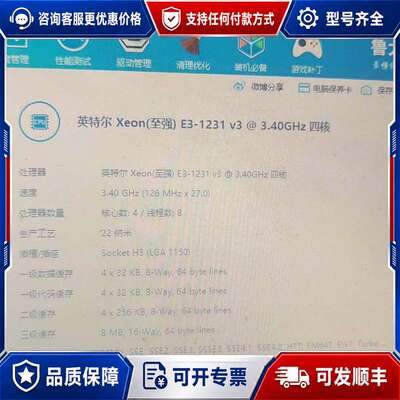 议价E3 1231V3 使用完好功能齐全可维修