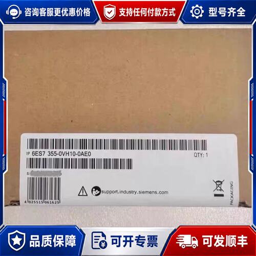 议价西门子6ES7 355-0VH10-0AE0 PLC模块可维修