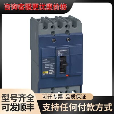 议价EZD100E3060N,EZD100E TM60D 3P/可维修