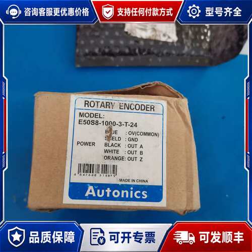 议价奥托尼克斯E50S8-1000-3-T-24编码器可维修