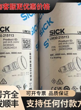 议价UM30-215113 订货号:6036920德国SIC可维修