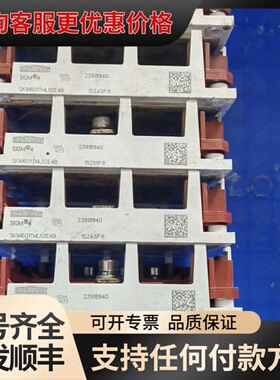 议价SEMIKRON拆机原装模块SKiM601TMLI12E4B可维修