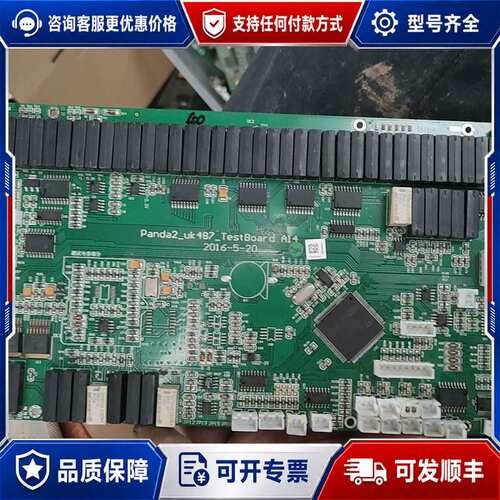 议价Panda2_uk487_TestBoard A14测试板，可维修