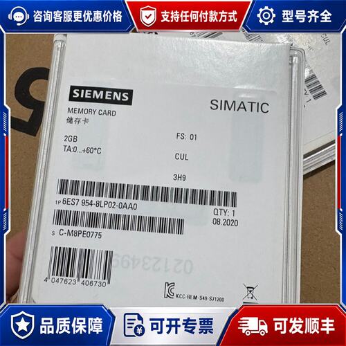 议价西门子6ES7954-8LP02-0AA0存储卡可维修