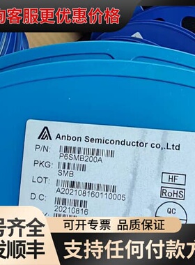 议价Anbon P6SMB200A SMB贴片二极管可维修