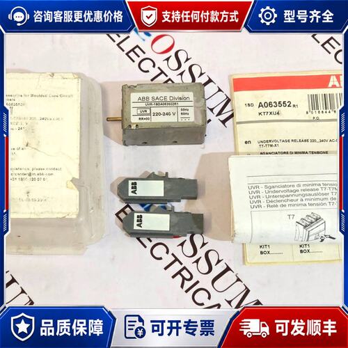 议价3552R1 SACE DIVISION UNDER VOLTAGE TRIP UNIT 220-2可维修