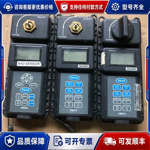 议价ALNOR HM670 两个完整 其中一个内部不完整 内部电可维修