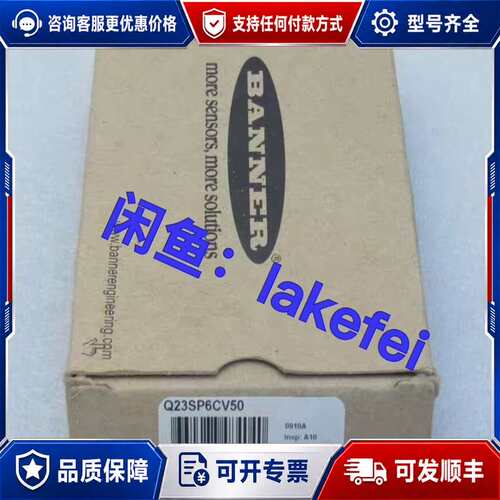 议价Q23SP6CV50 BANNER邦纳48404 传感器 全可维修
