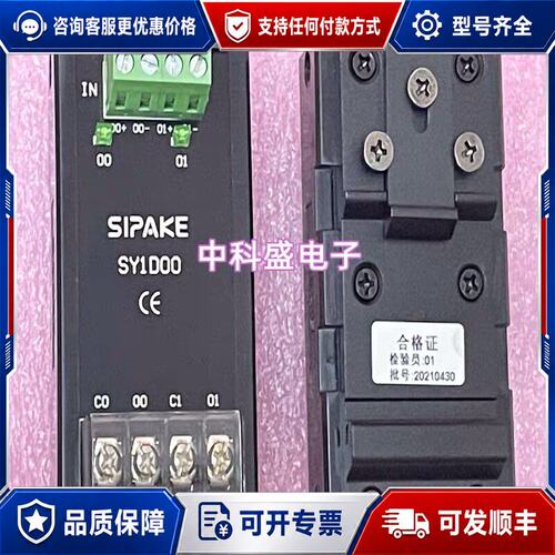 议价SY1D00 SIPAKE斯帕克 SY1DOO可维修