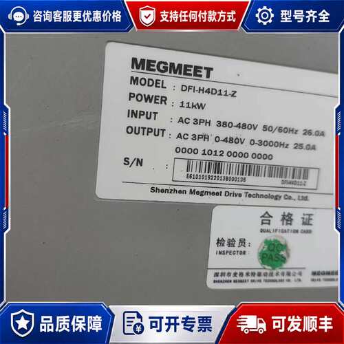 议价DFI-H4D11-Z麦格米特变频器，塔吊机专用，议价可维修