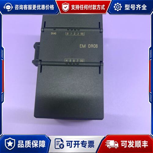 议价西门子S7-200 SMART扩展模块 EM DR08可维修