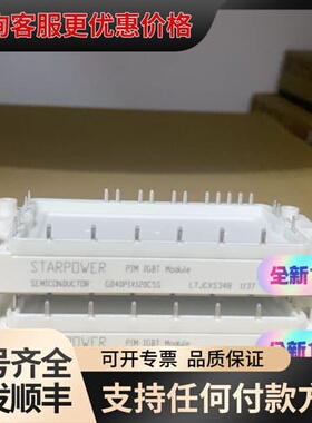议价GD40PIX120C5S GD40PIT120C5S原可维修