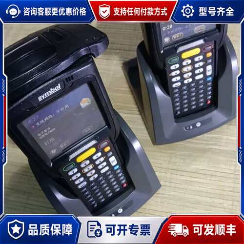 议价讯宝 MC319Z 条码采集器 Symbol MC319Z可维修
