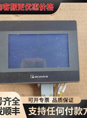 议价威纶触摸屏TK6050IP 1WV，，，可维修
