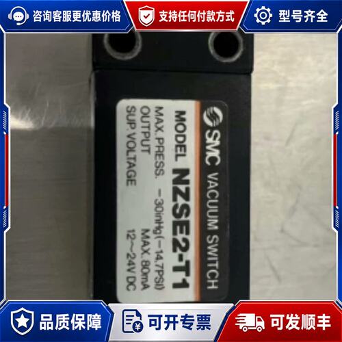 议价真空发生器NZSE2-T1，NISE2-T1，可维修
