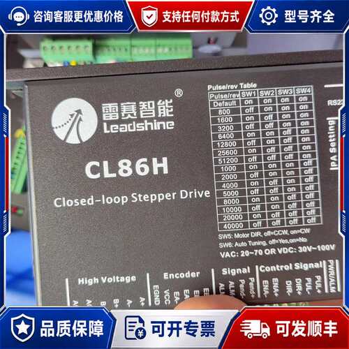 议价雷赛智能86闭环驱动器！！！CL86H-PLC步进驱可维修