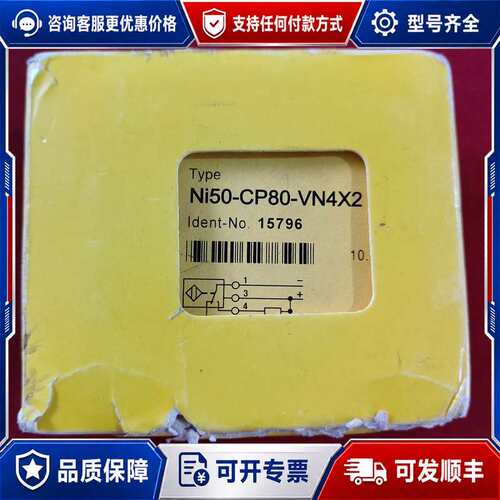 议价图尔克接近开关50-CP80-VN4X2，德国，可维修