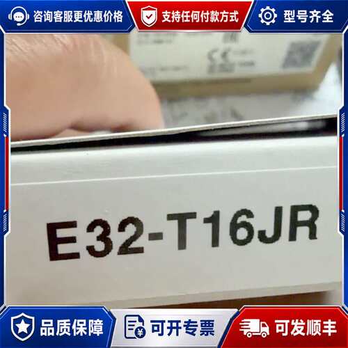 议价E32-T16JR可维修