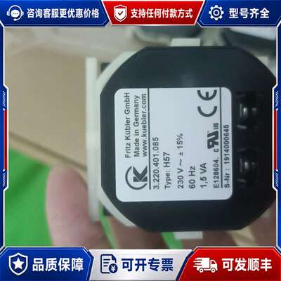 议价德国库伯勒Kubler计数器，型号H57，3.220.401可维修