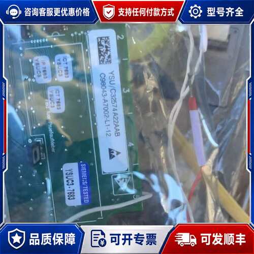 议价西门子6RA70电源板 C98043-A7002-L1-12可维修