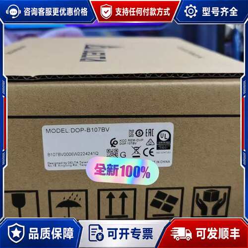 议价台达触摸屏DOP-107BV/DV/B07SS411/107可维修