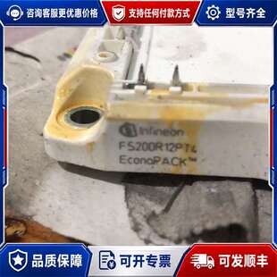 议价FS200R12PT4 WZB170-16NO1可维修