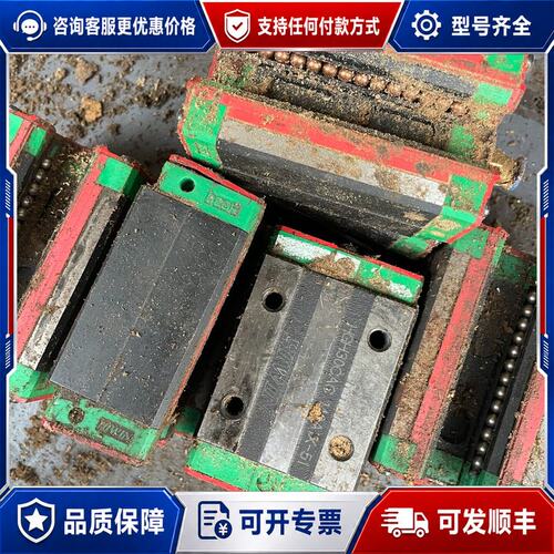 议价上银滑块HGH系列滑块红色外壳绿色边框型号MSA可维修
