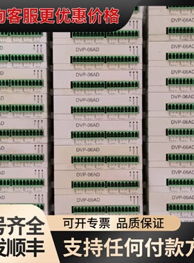 议价DELTA/台达 DVP-06AD-S 模块PLC， 如可维修