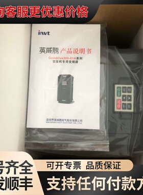 议价全新未开封英威腾变频器 GD300-01A-015G-4，1可维修