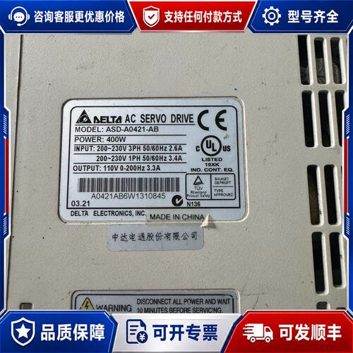 议价台达伺服驱动器ASD-A0421-AB400W件成可维修