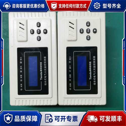 议价Tanda/泰和安科技 型号 ＴE1100-8通道组合式电气可维修
