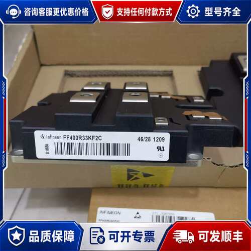 议价FF400R33KF2C FF450R33T3E3 可维修