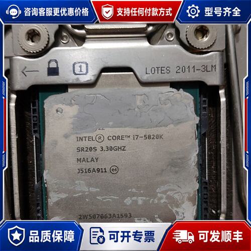 议价i7-5820K处理器，LGA2011-3接口，，功可维修