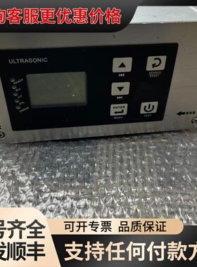 议价清大超声波发生器，ULTRASOC POWER GENE可维修