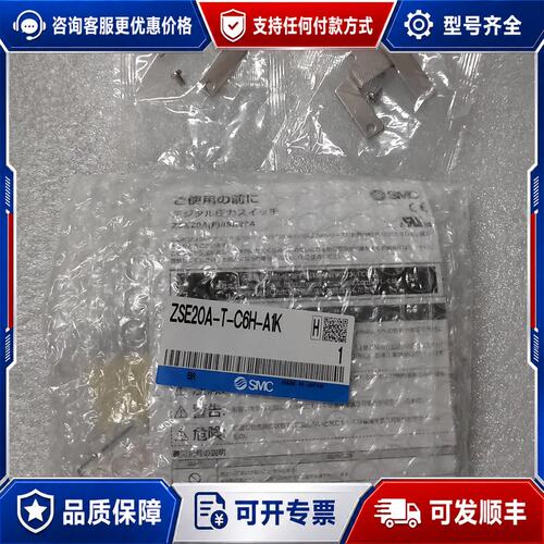 议价压力表 ZSE20A-T-C6H-A1K一套14可维修