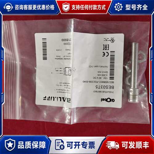 议价巴鲁夫BALLUFF接近开关，BES03T5型号BES可维修