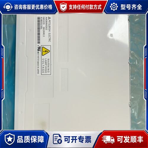 议价三菱工业显示屏 AA084VD02可维修