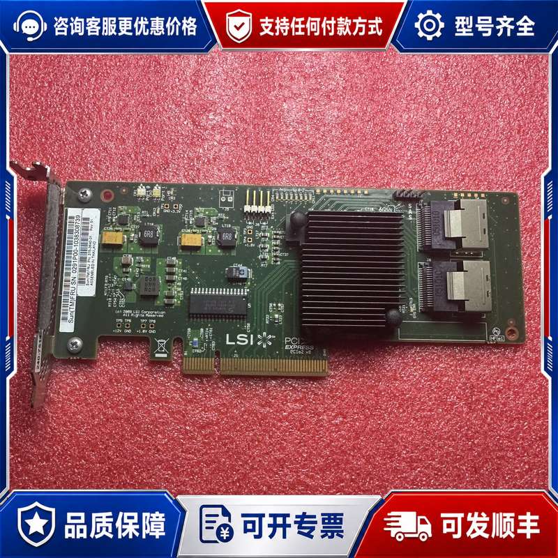 议价LSI SAS9211-8I 6Gb SATA 2008芯片可维修