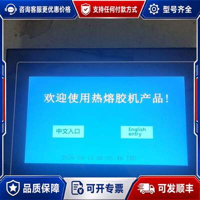 议价ST RJ210D触摸屏可维修