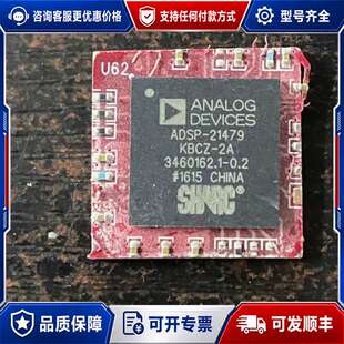议价ADSP-21479KBCZ可维修
