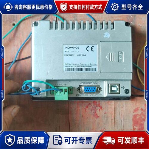 议价汇川触摸屏IT7043T-CP，成色不错，白屏，配件可维修