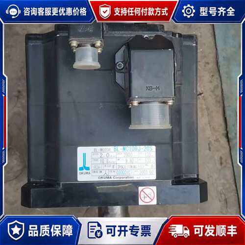 议价?OKUMA BL-MC100J-20S 伺服电机，东西可维修