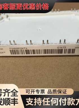 议价FS100R12KT4 FS150R12KT4 6MBI10可维修