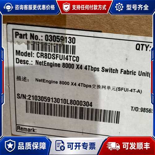议价CR8DSFUI4TC0 NetEngine 8000 X可维修